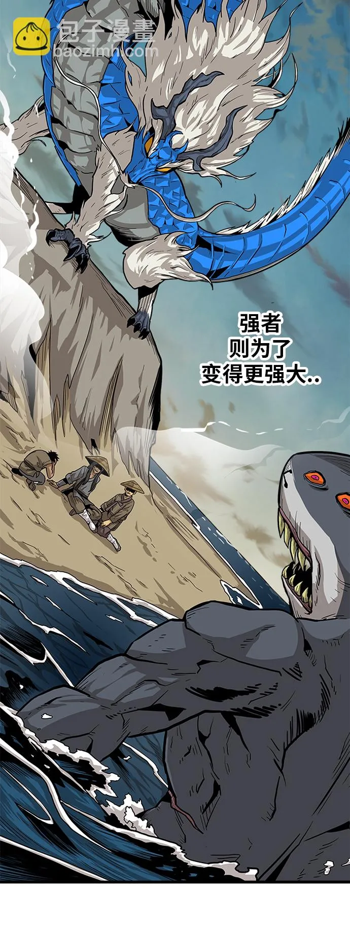 [第2季] 第23话 第16页
