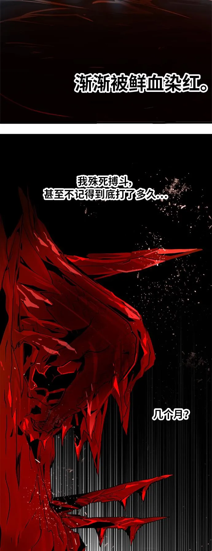 [第2季] 第23话 第27页
