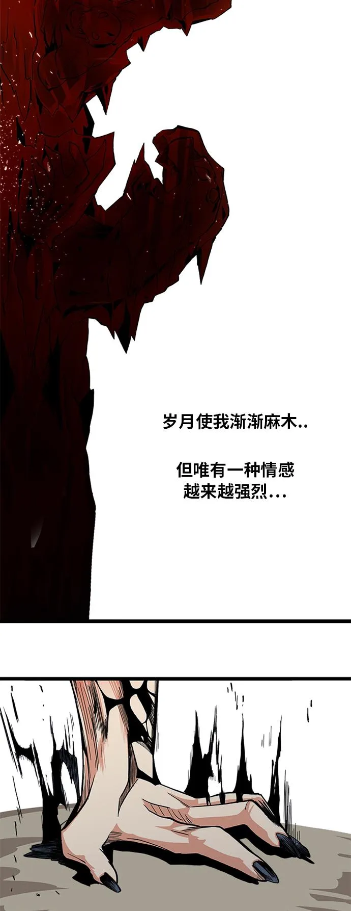 [第2季] 第23话 第29页