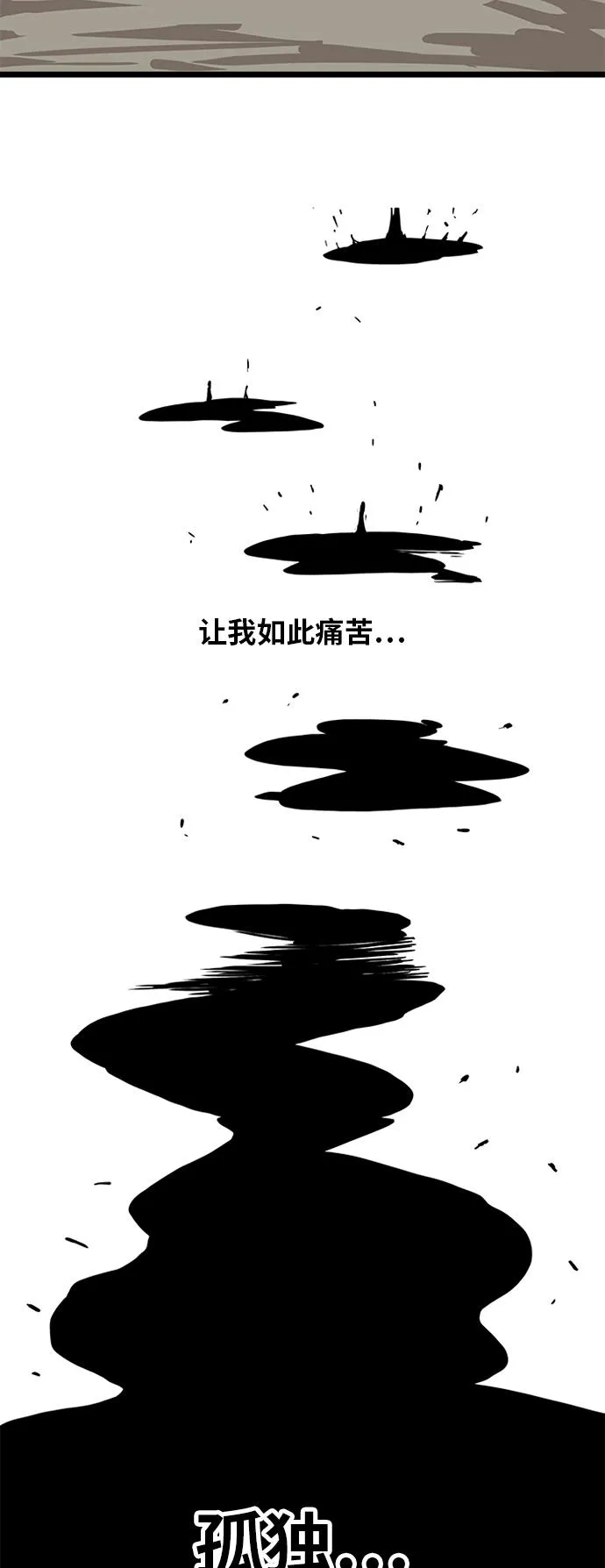 [第2季] 第23话 第30页