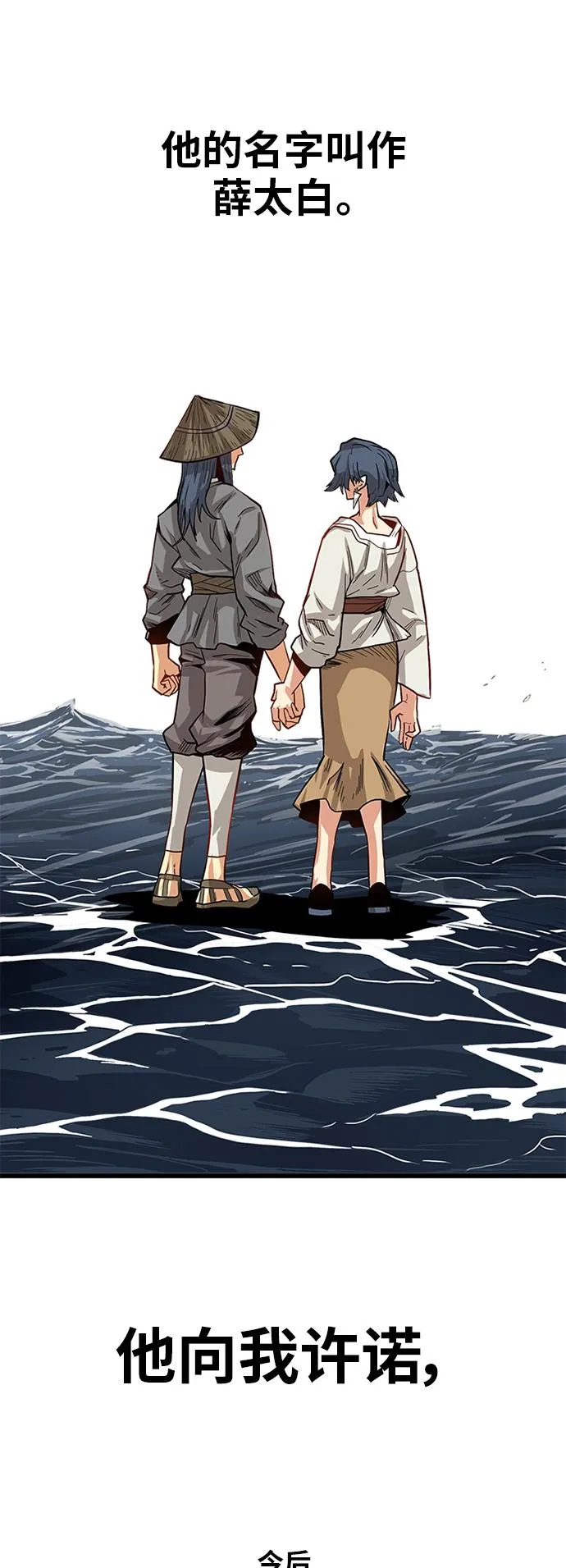 [第2季] 第23话 第34页