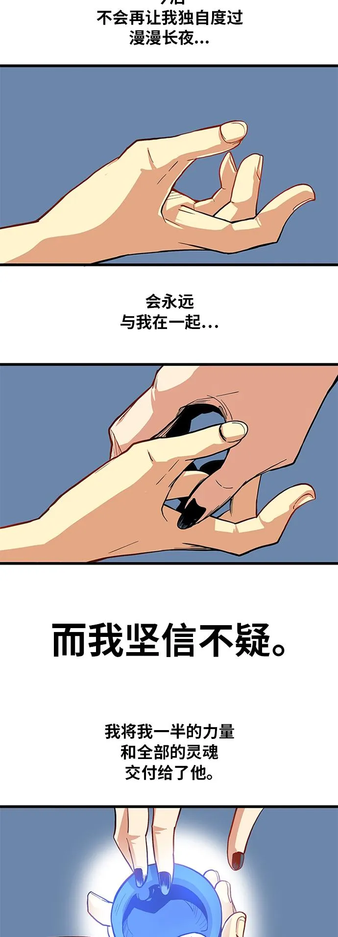 [第2季] 第23话 第35页