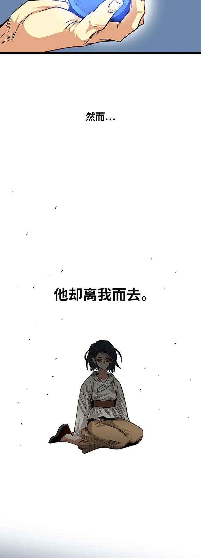 [第2季] 第23话 第36页