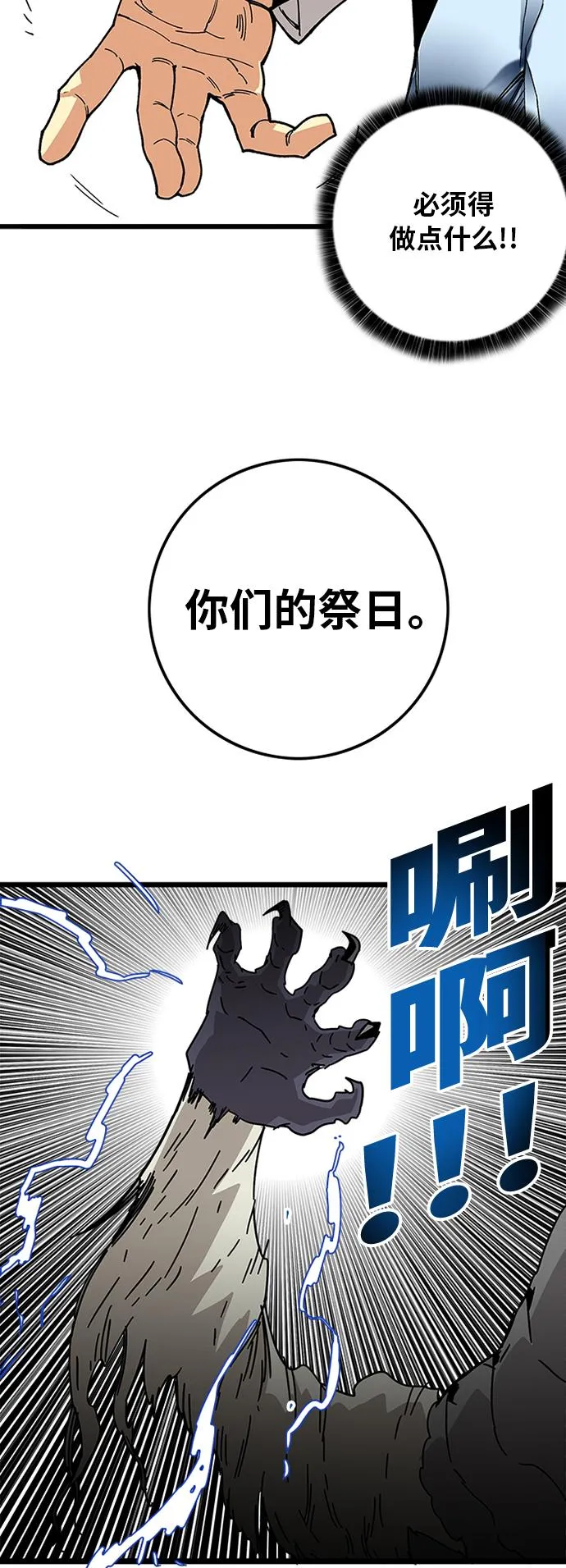 [第2季] 第23话 第41页