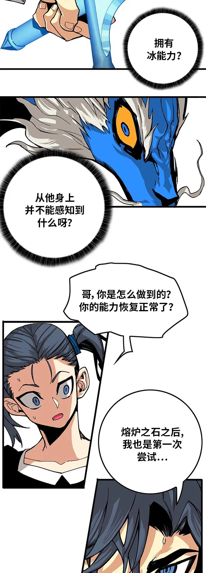 [第2季] 第23话 第45页