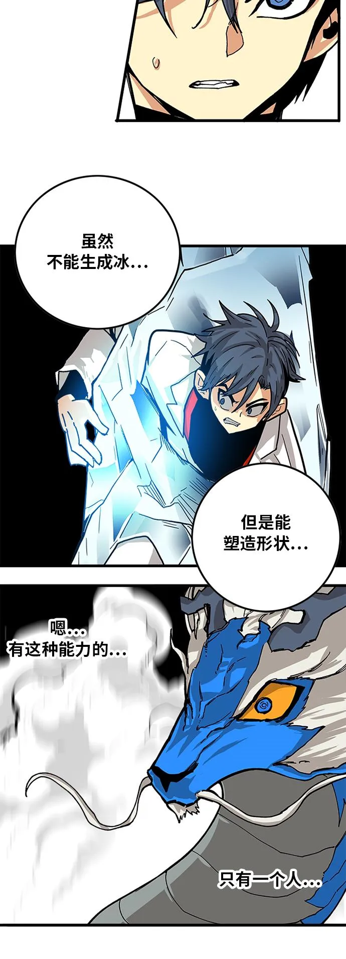 [第2季] 第23话 第46页