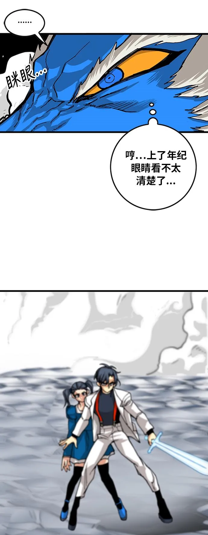 [第2季] 第23话 第47页