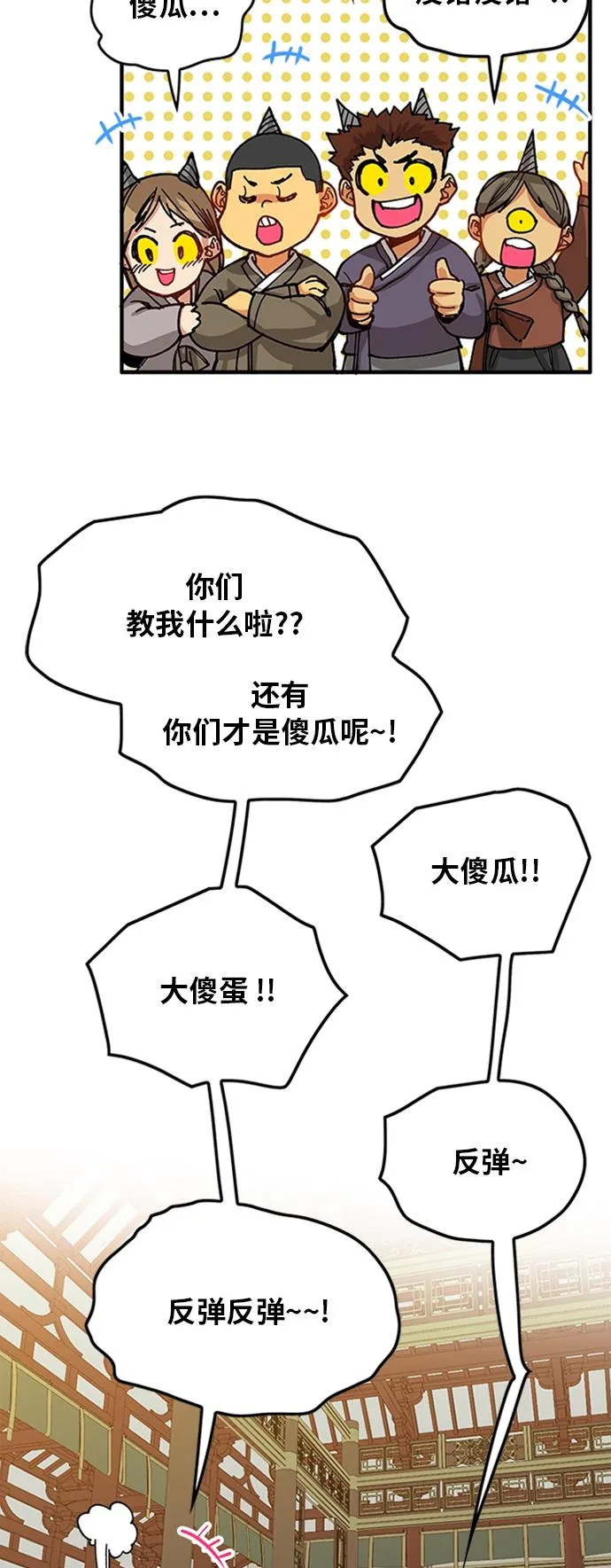 [第2季] 第23话 第55页