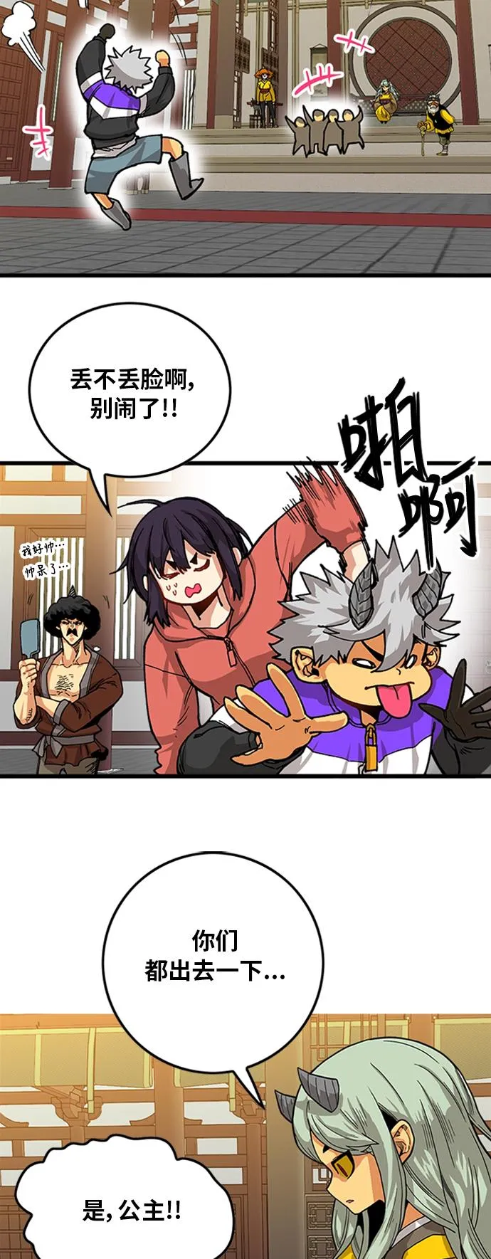 [第2季] 第23话 第56页