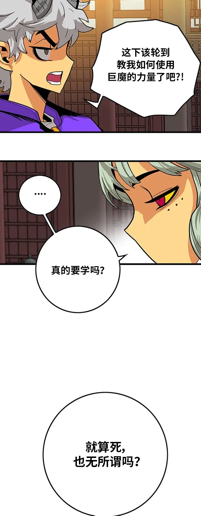 [第2季] 第23话 第58页