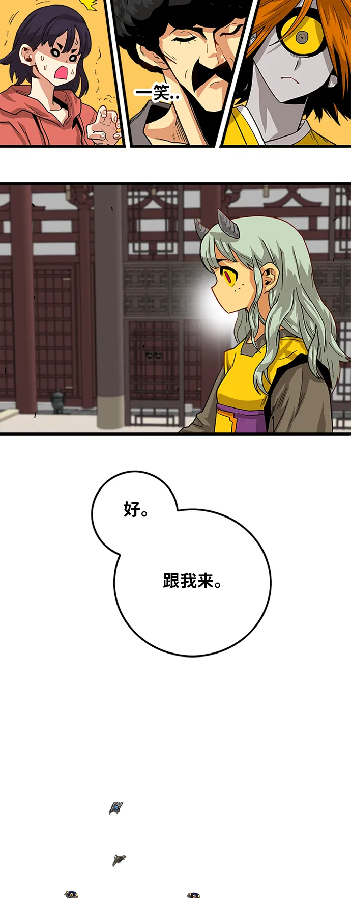 [第2季] 第23话 第63页