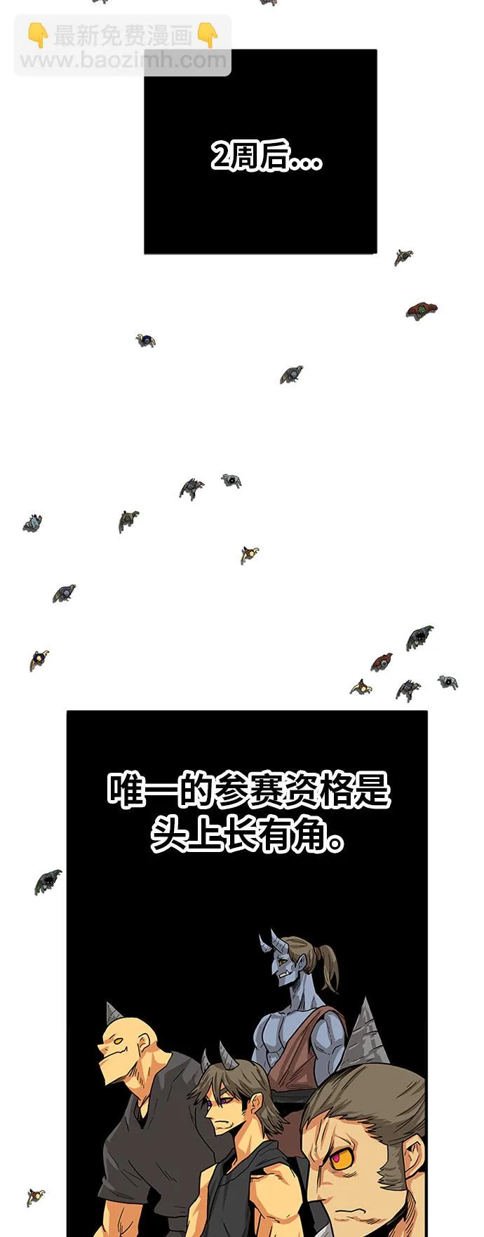 [第2季] 第23话 第64页