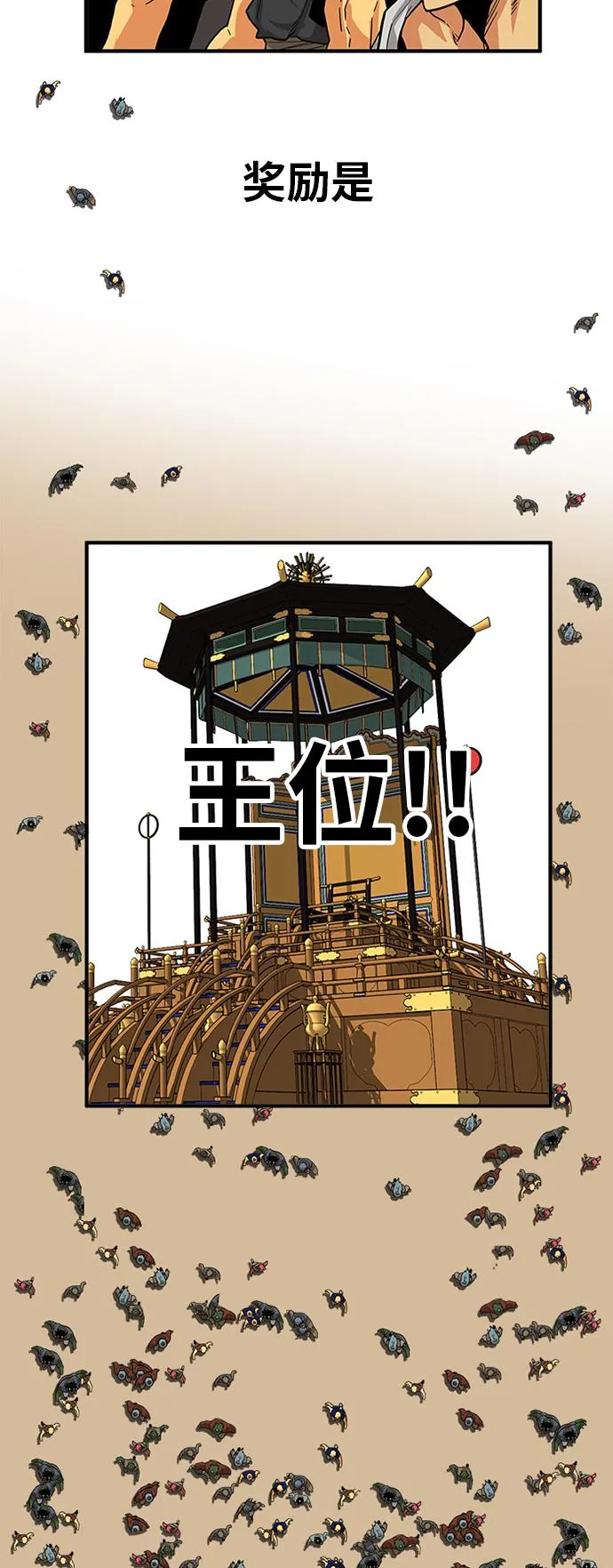 [第2季] 第23话 第65页