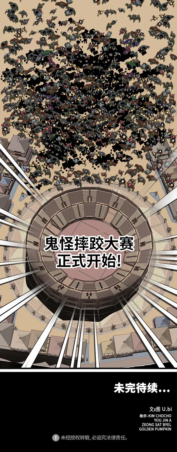 [第2季] 第23话 第66页