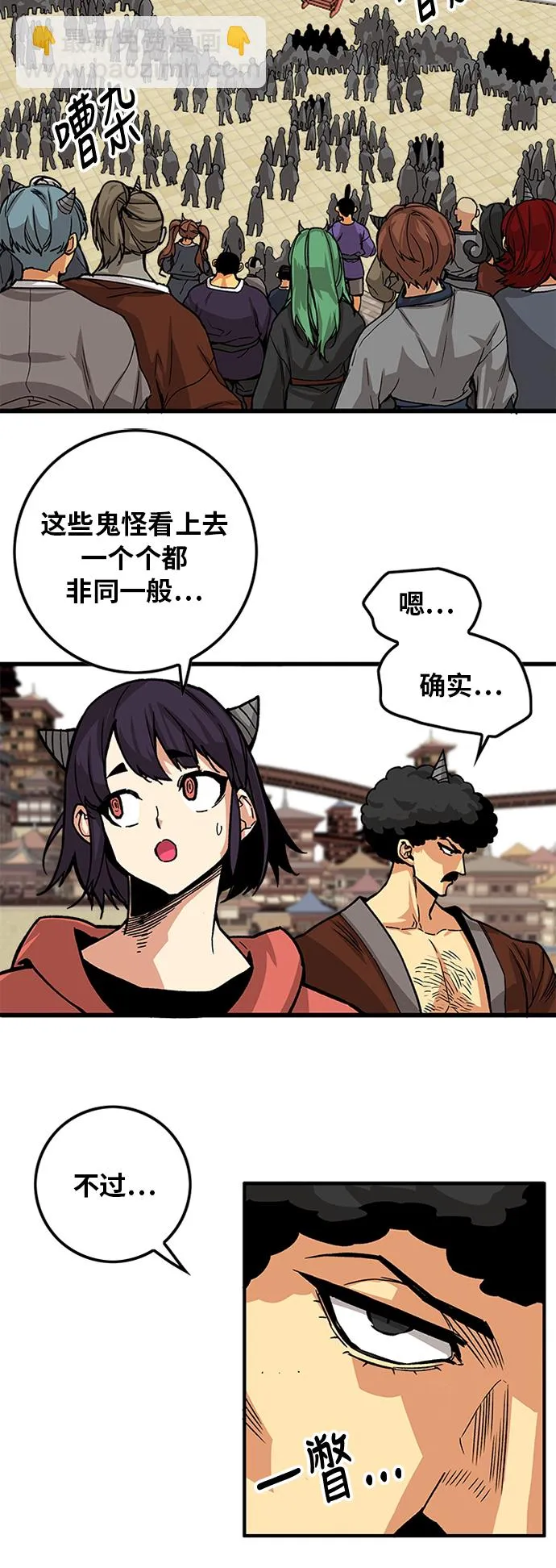 [第2季] 第24话 第4页