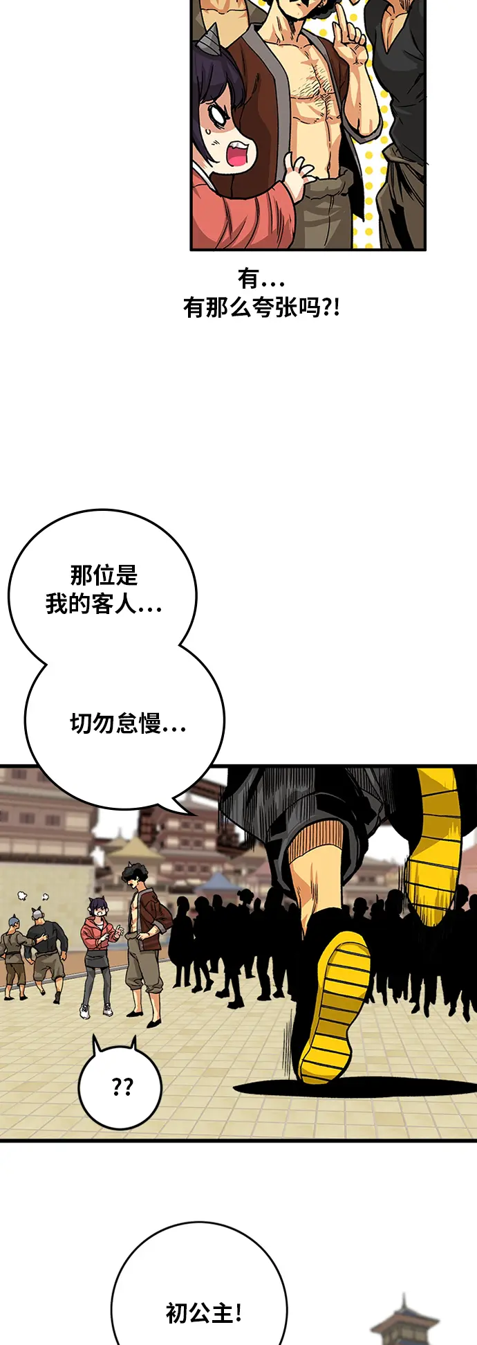 [第2季] 第24话 第6页