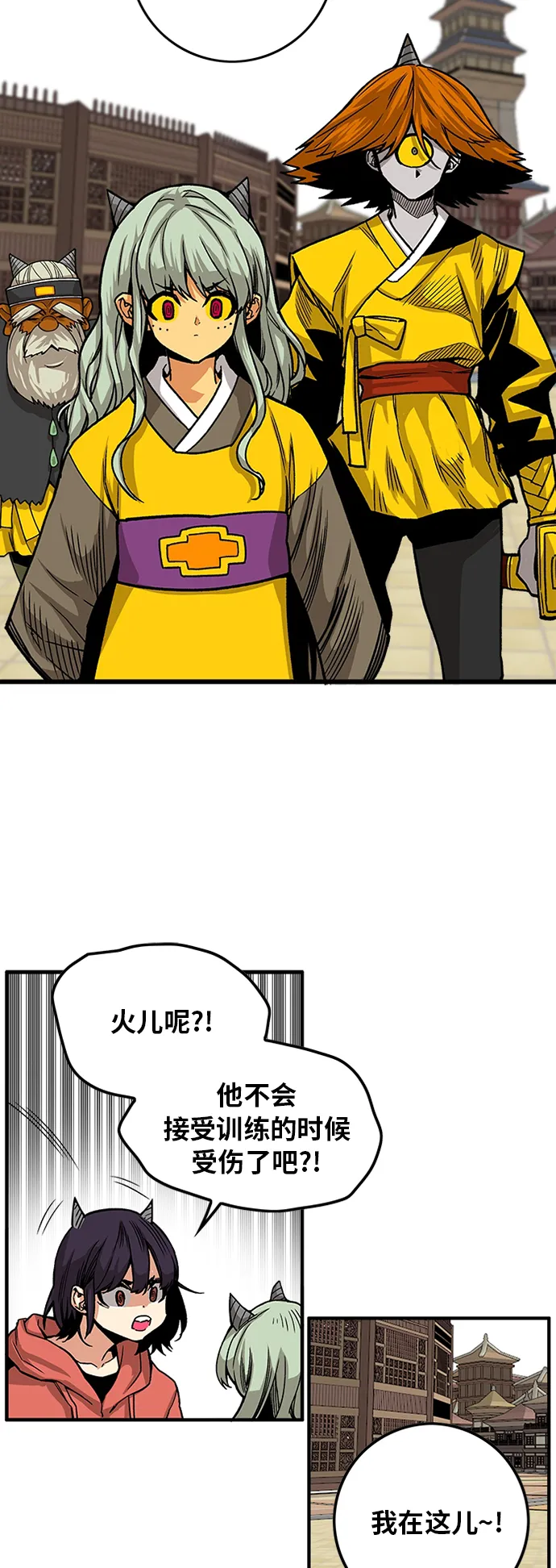 [第2季] 第24话 第7页