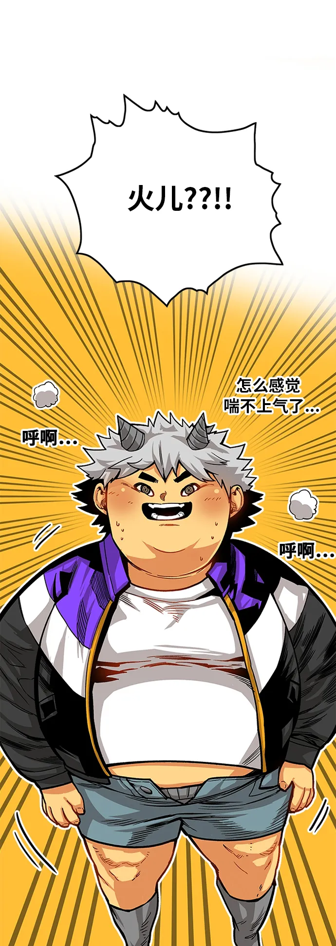 [第2季] 第24话 第9页