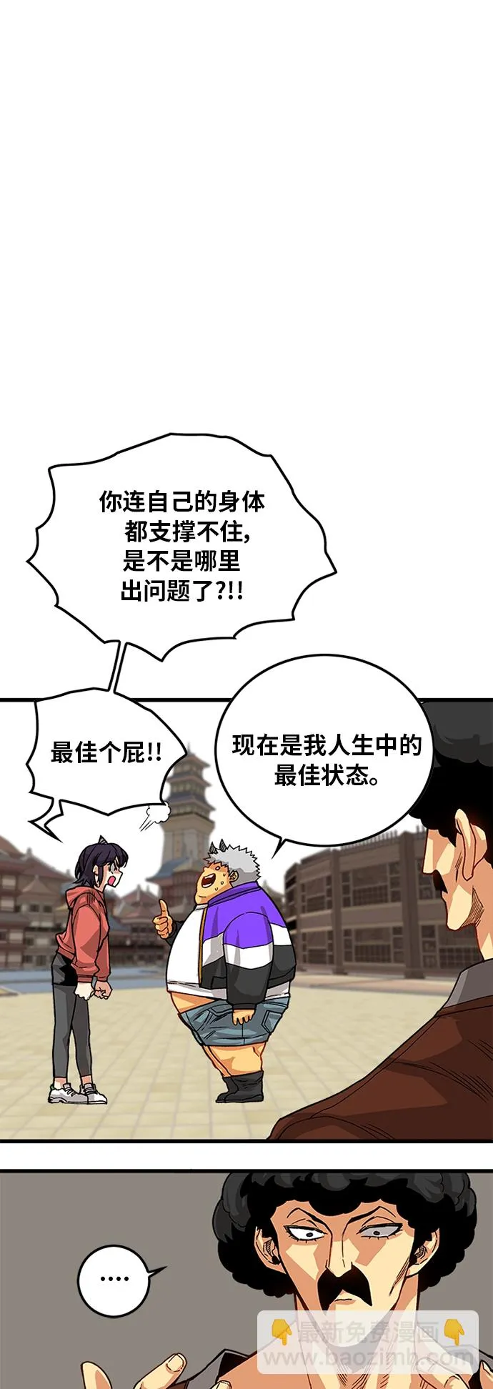 [第2季] 第24话 第11页