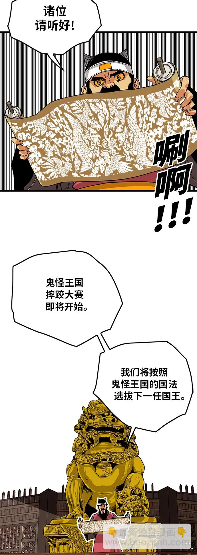 [第2季] 第24话 第13页