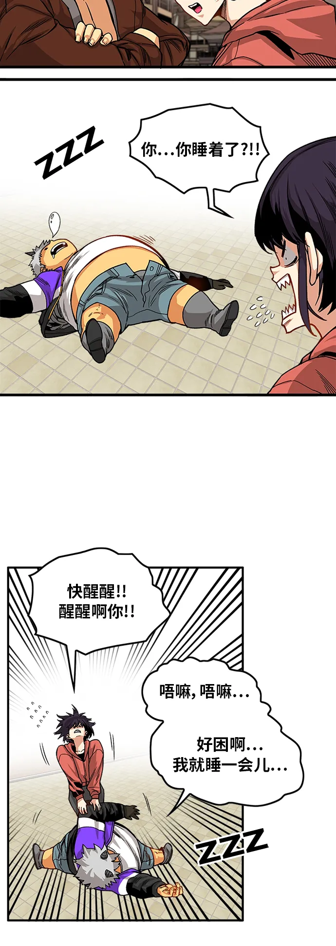 [第2季] 第24话 第15页