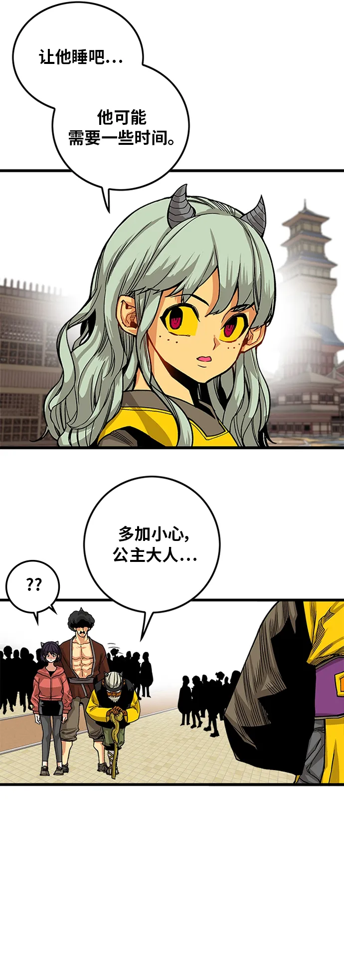 [第2季] 第24话 第16页