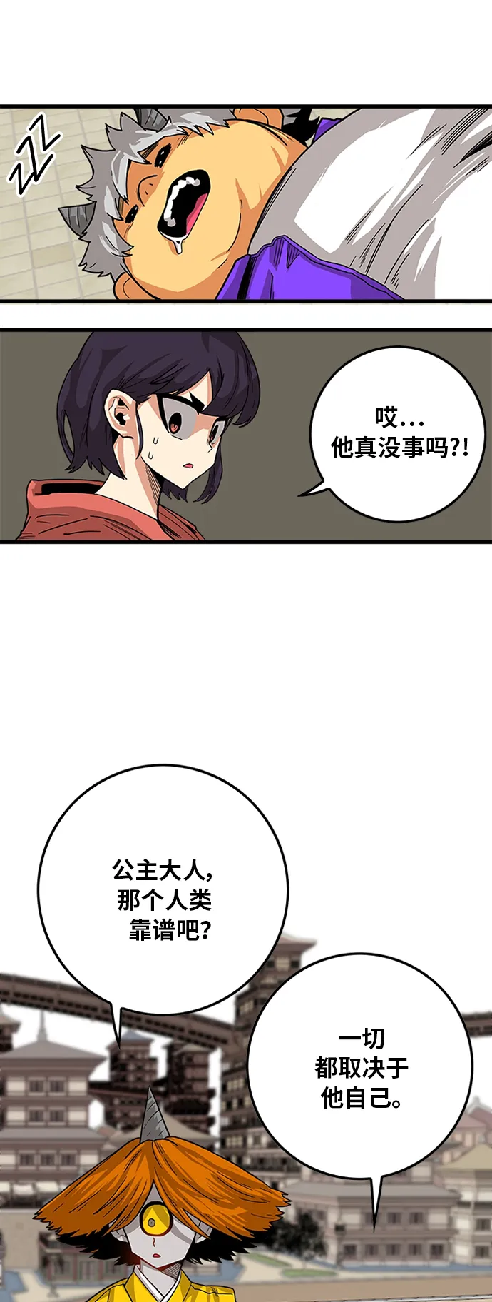 [第2季] 第24话 第17页