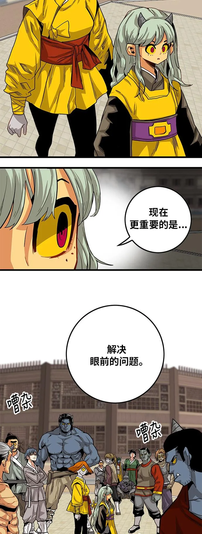 [第2季] 第24话 第18页