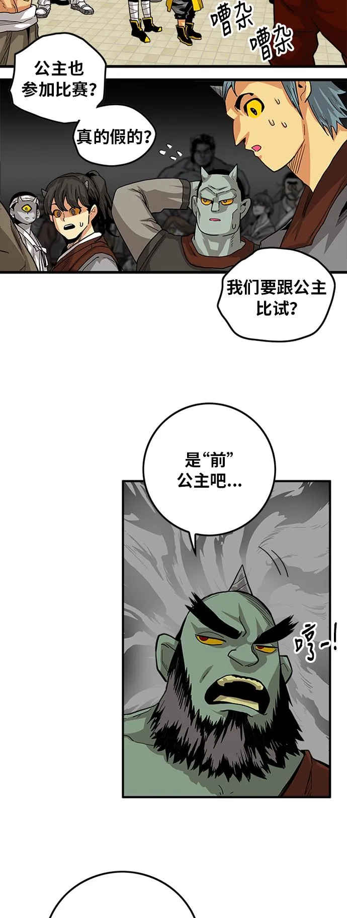 [第2季] 第24话 第19页
