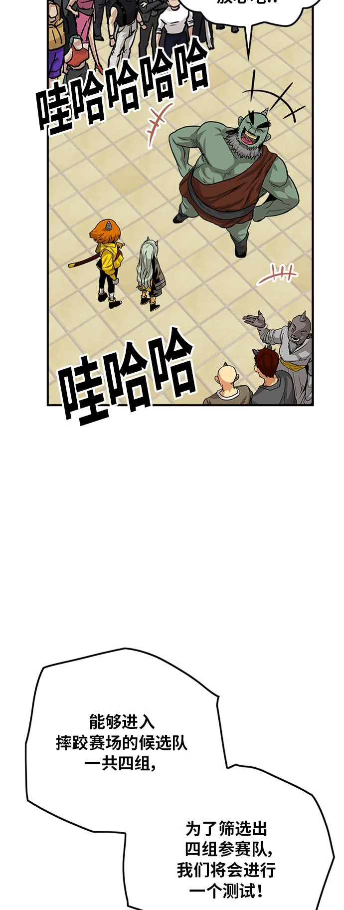 [第2季] 第24话 第22页