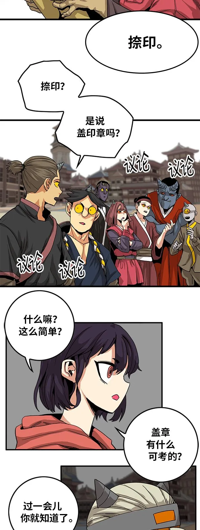 [第2季] 第24话 第24页