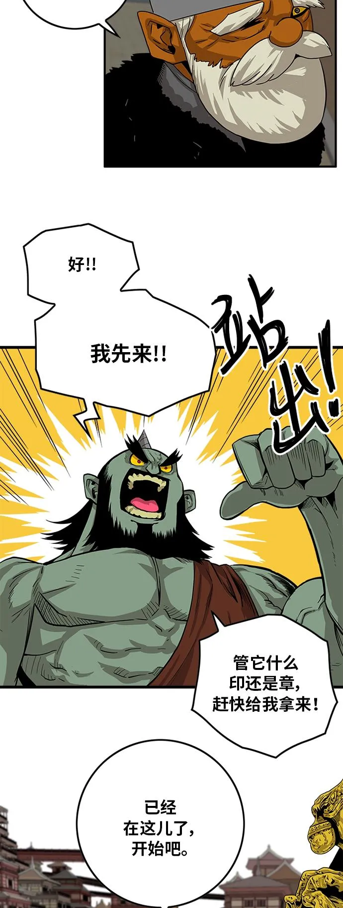 [第2季] 第24话 第25页
