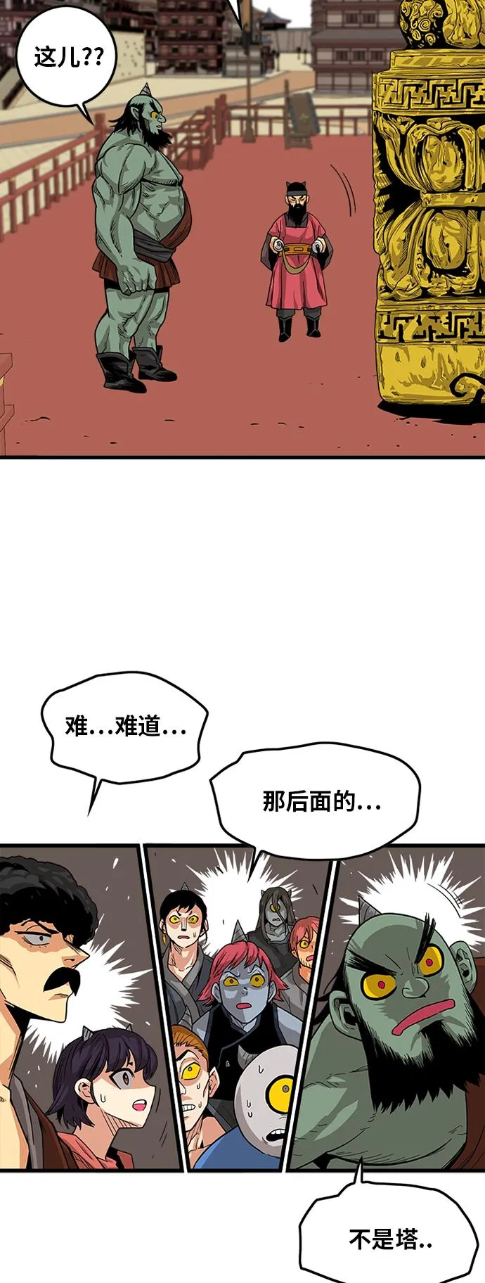 [第2季] 第24话 第26页