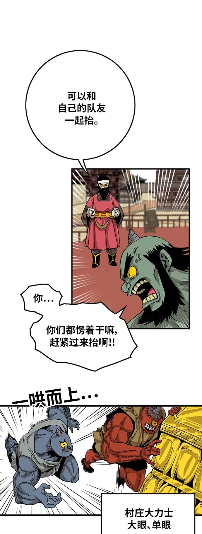 [第2季] 第24话 第28页