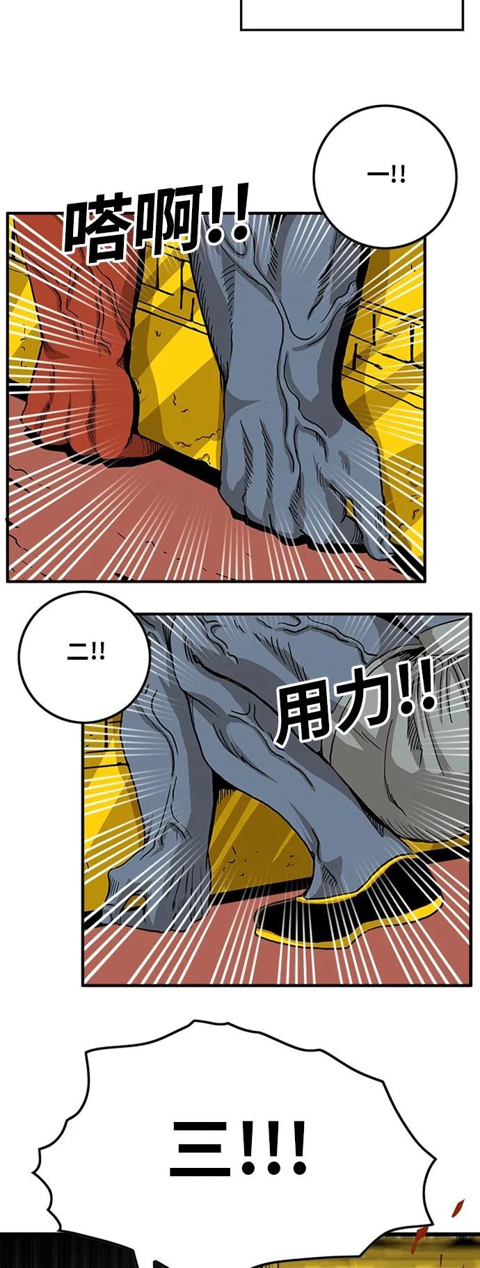 [第2季] 第24话 第29页