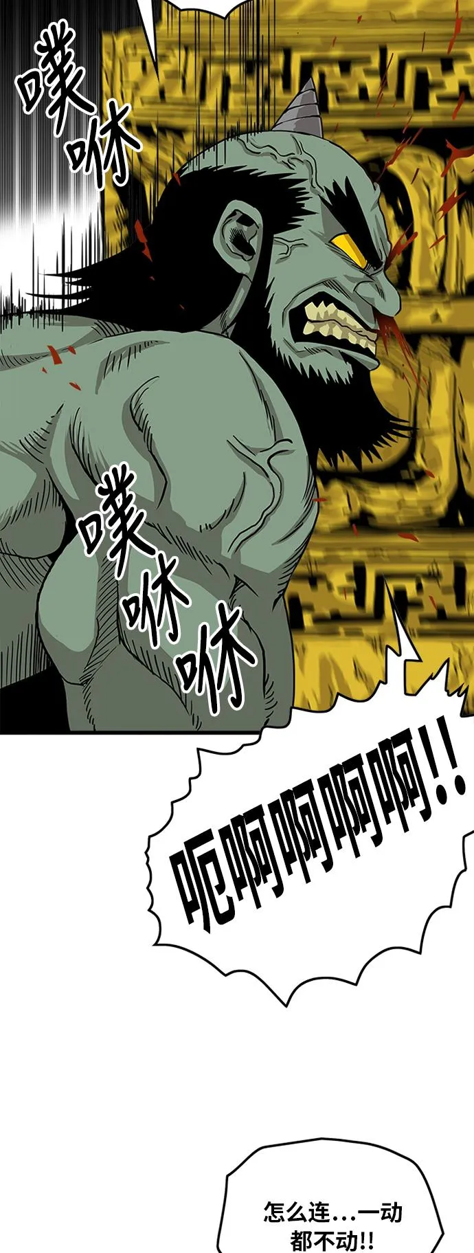 [第2季] 第24话 第30页