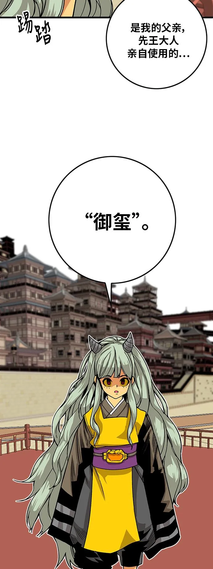 [第2季] 第24话 第33页