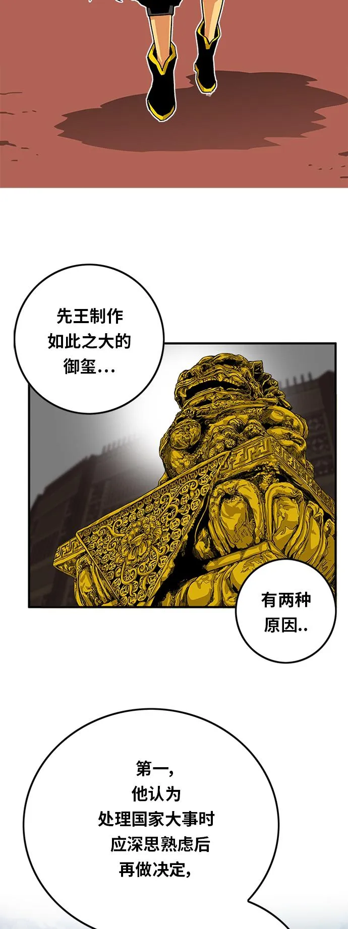 [第2季] 第24话 第34页