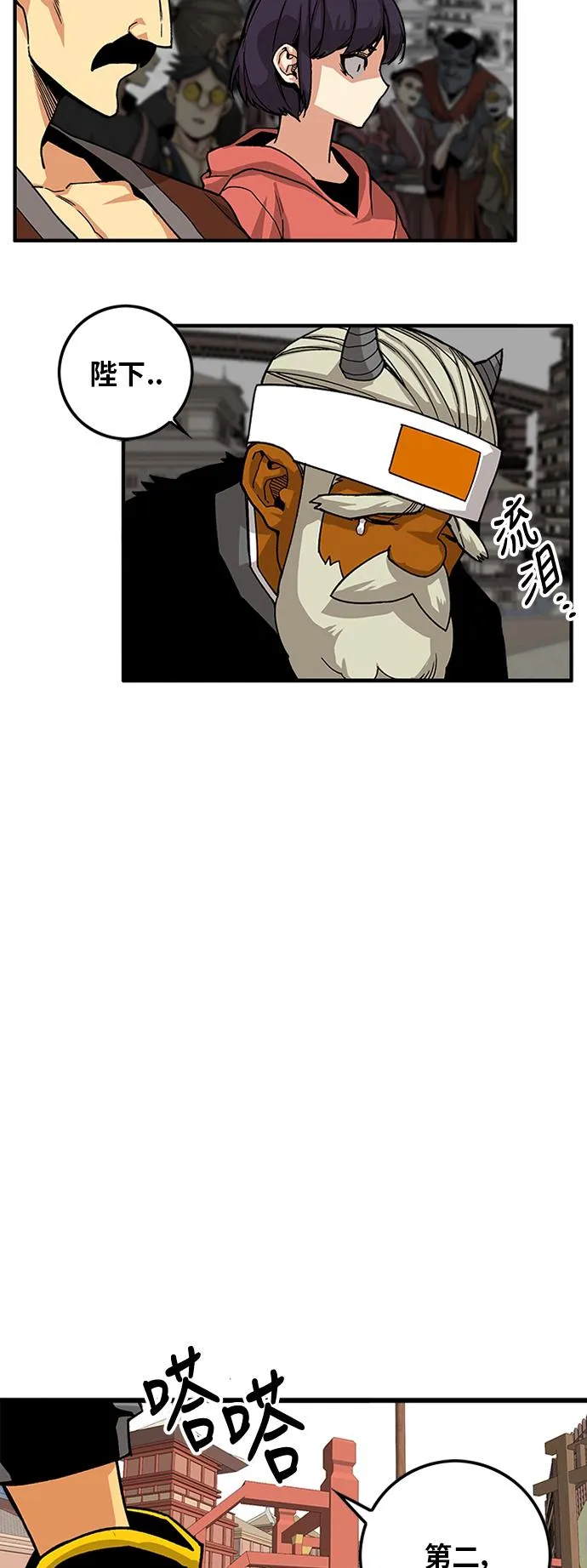 [第2季] 第24话 第36页