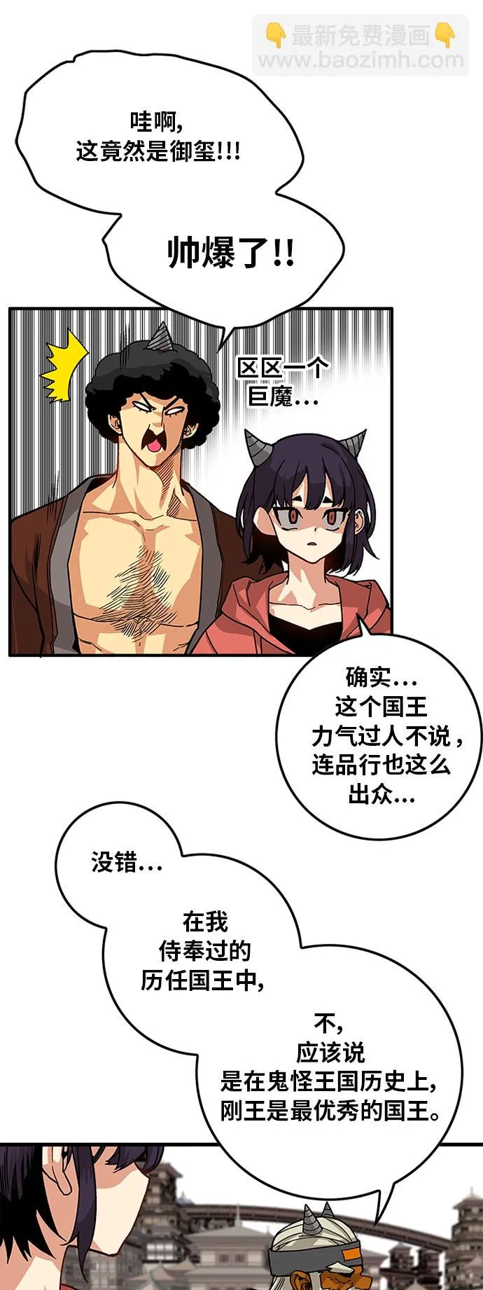 [第2季] 第24话 第45页