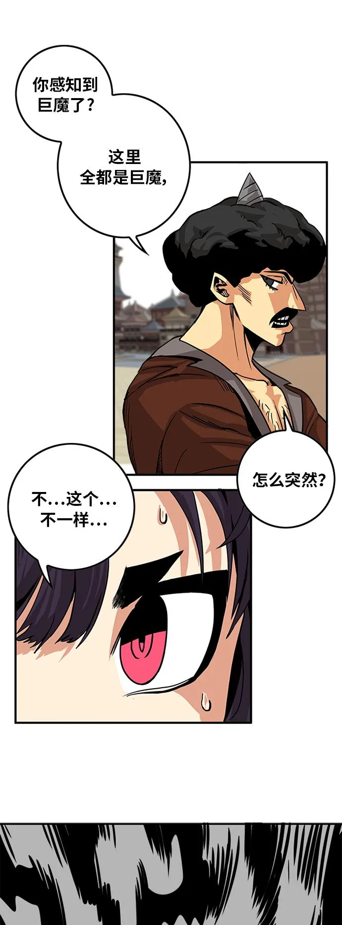 [第2季] 第24话 第47页