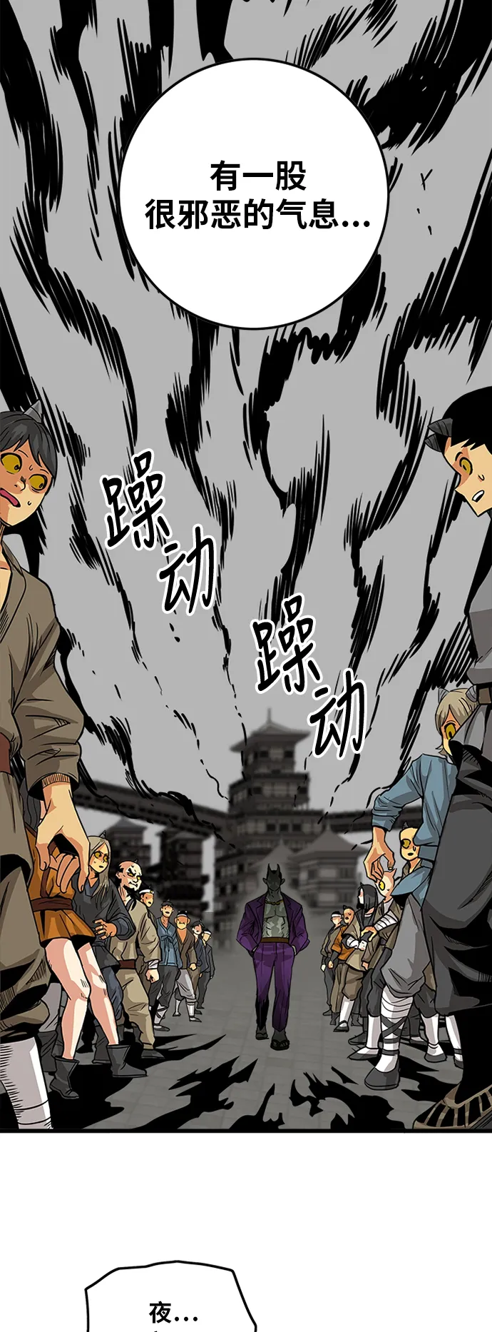 [第2季] 第24话 第48页