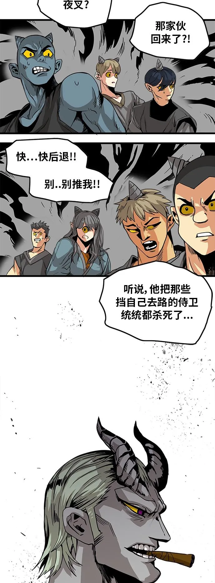 [第2季] 第24话 第49页