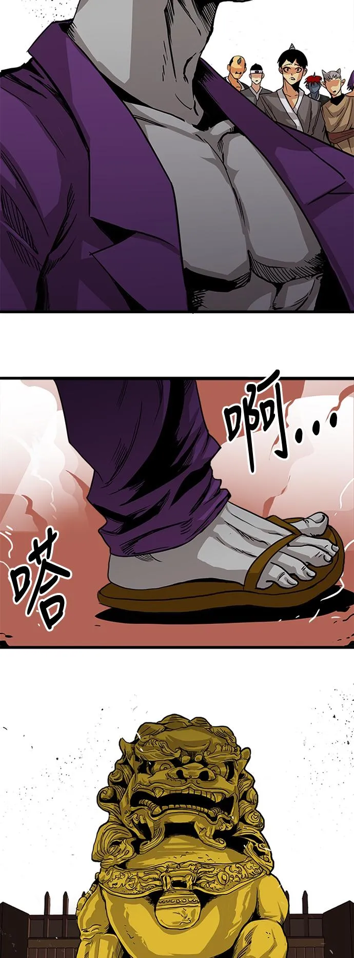 [第2季] 第24话 第50页