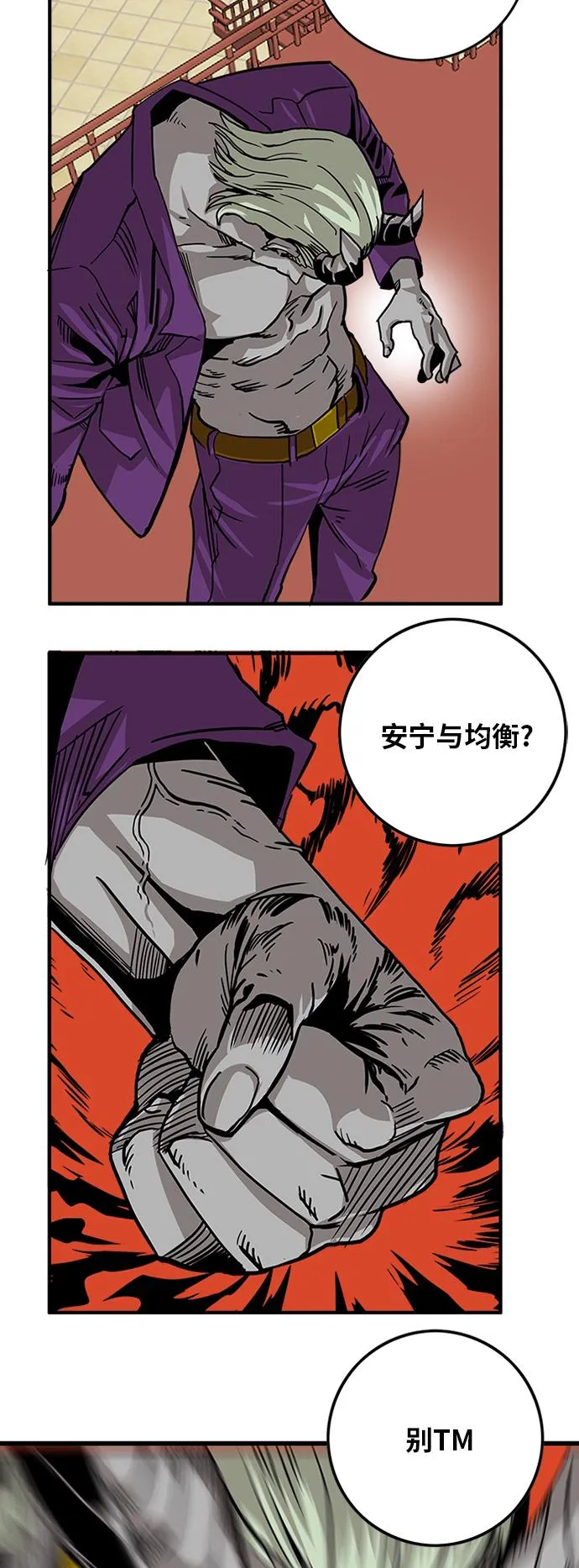 [第2季] 第24话 第54页