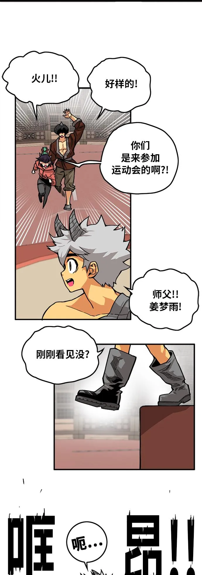 [第2季] 第27话 第5页