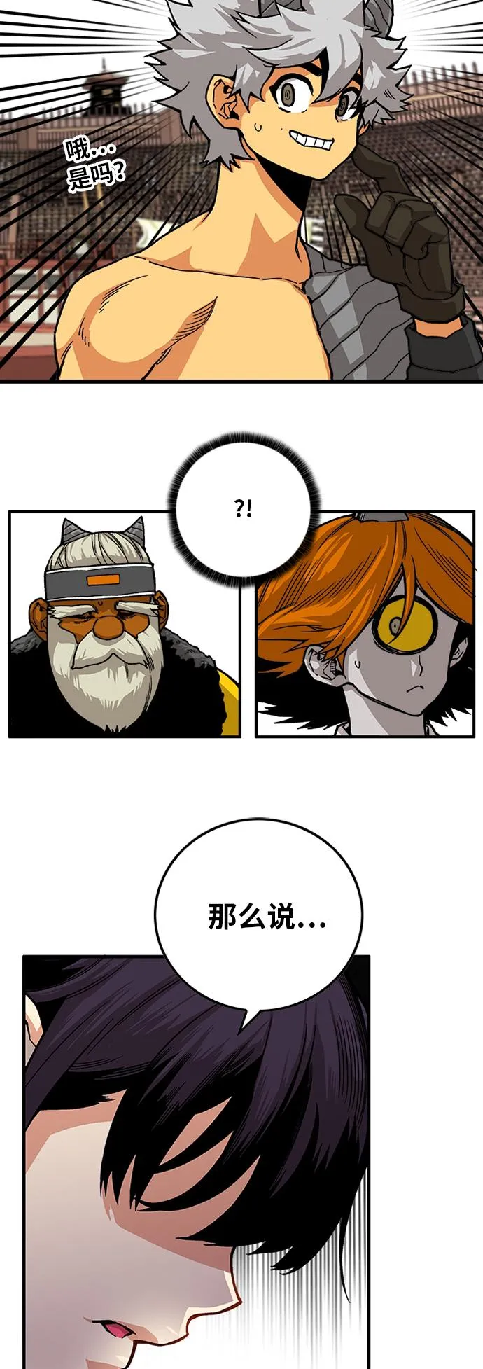 [第2季] 第27话 第9页