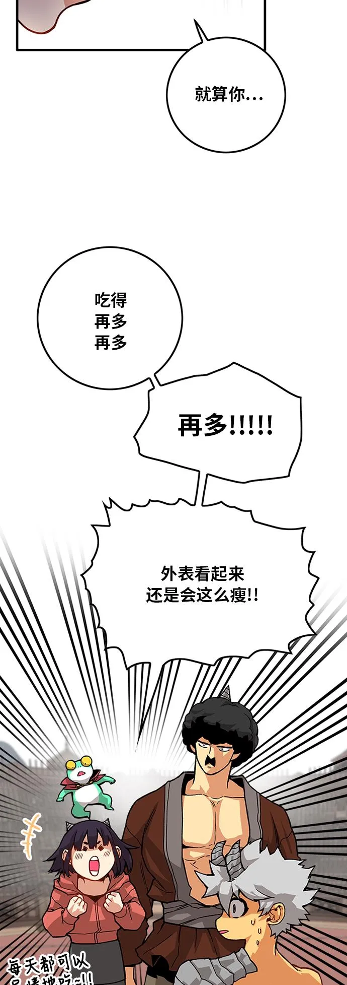 [第2季] 第27话 第10页