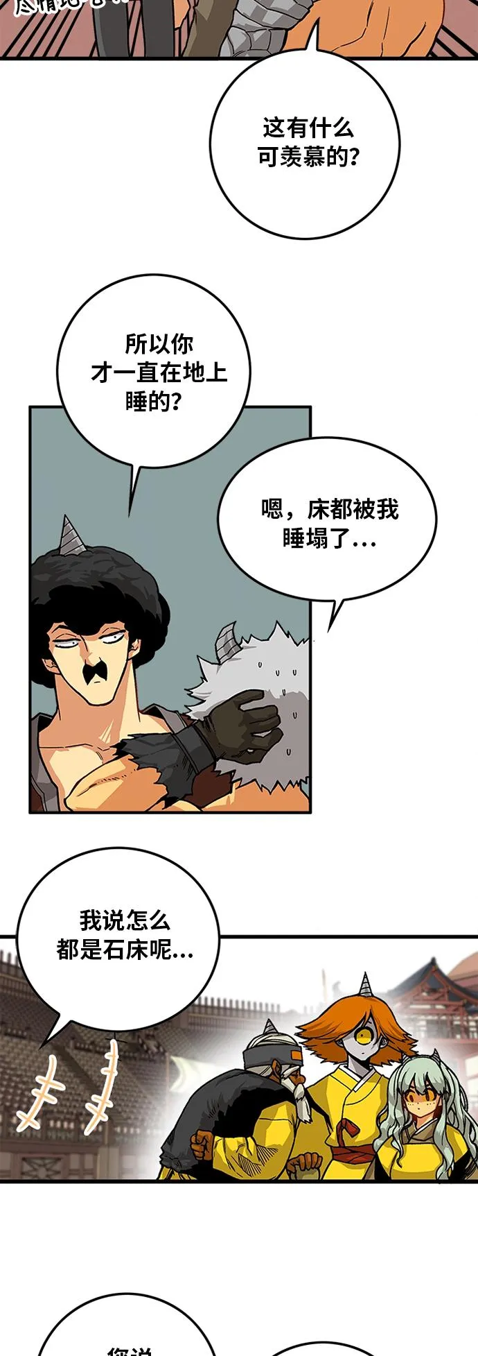 [第2季] 第27话 第11页