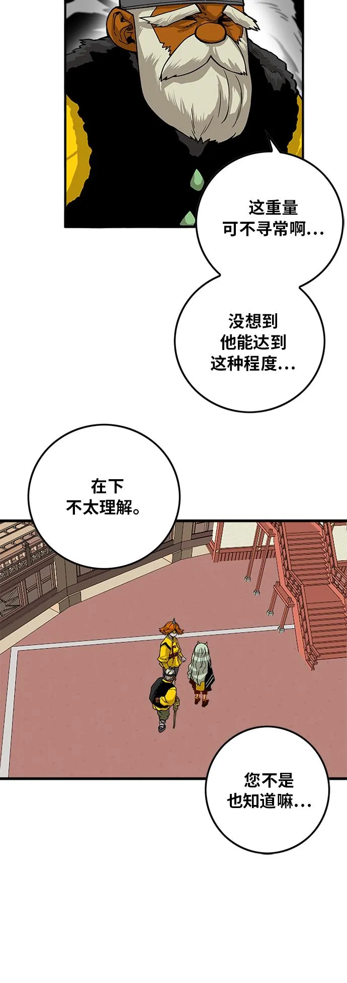 [第2季] 第27话 第13页
